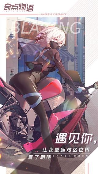 奇点物语台服 安卓版v1.9.0截图2