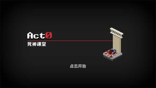 死神来了3