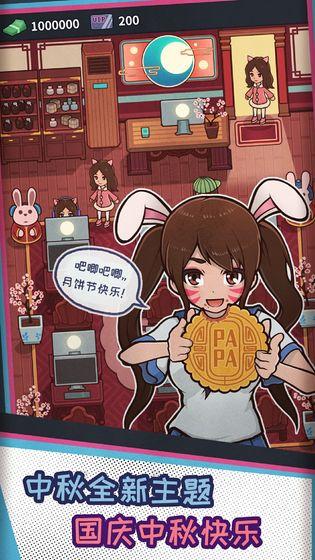 网吧模拟器无限钞票 v1.0.7截图0