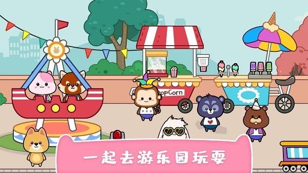 我的可爱萌宠 最新安卓版v2.4截图0