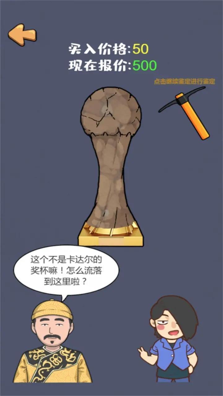这是我的世界截图2