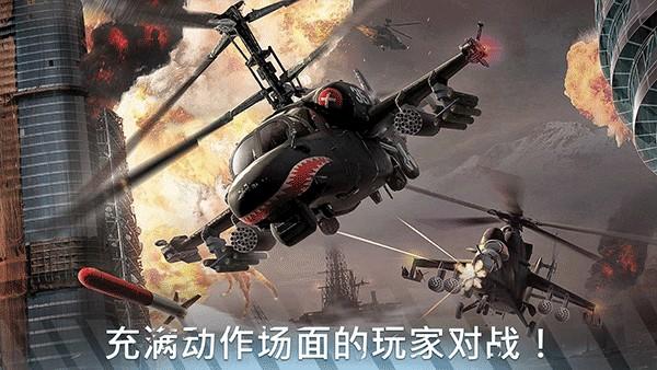 现代战争直升机 安卓最新版v0.0.5截图0