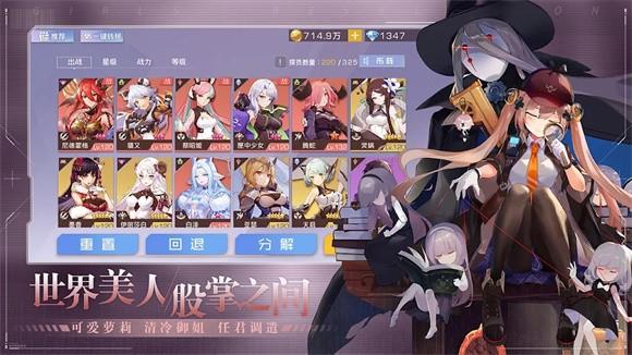 少女启示录 官方最新版v1.1.0截图3