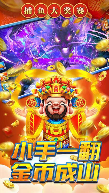 途游捕鱼截图2