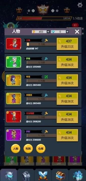 无限转生开宝箱 安卓版v1.0.4截图1