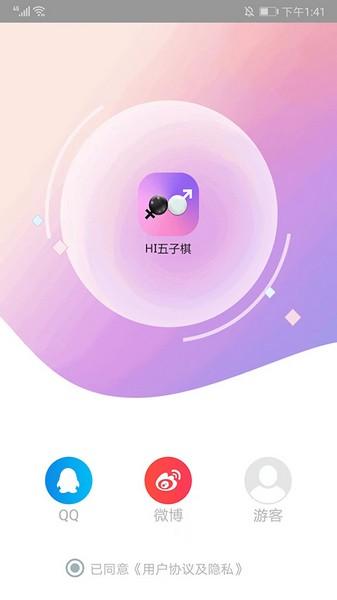 Hi五子棋 安卓最新版v2.1.1截图2