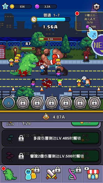 传奇怪物无广告版v1.3截图1