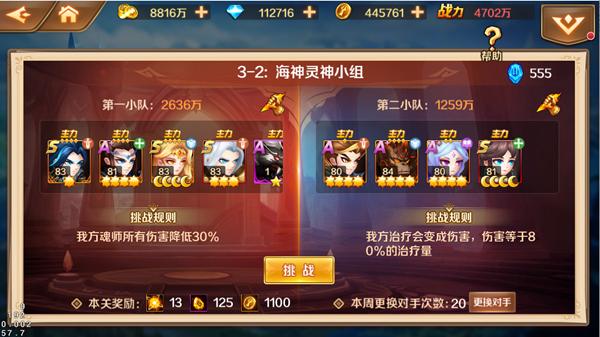 新斗罗大陆5