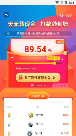 最强答人游戏图片5
