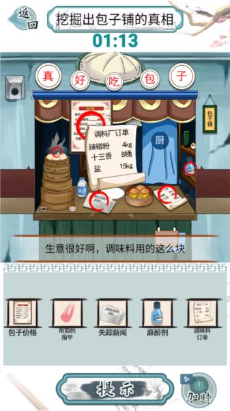 爆笑汉字10