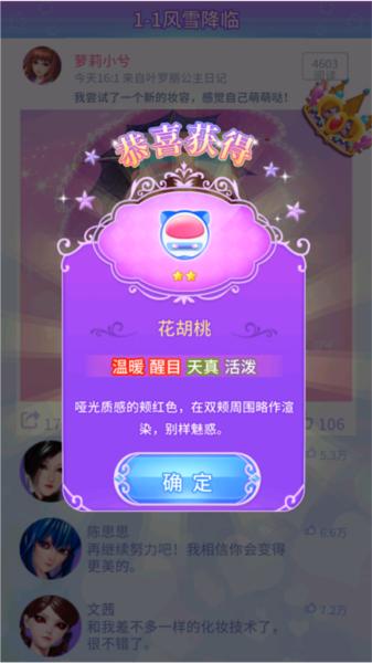 叶罗丽公主日记7
