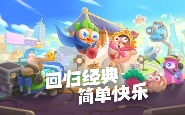 保卫萝卜4无敌破解版图片1