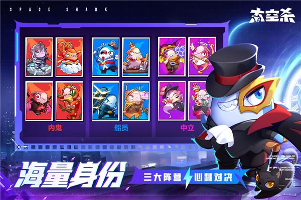 太空行动无限曲奇版截图2