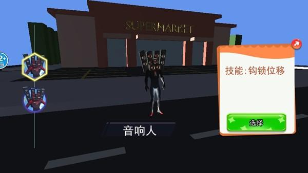 巨型音响人 最新版v1.0截图3