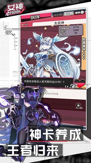 女神特战队 安卓版v4.0截图0