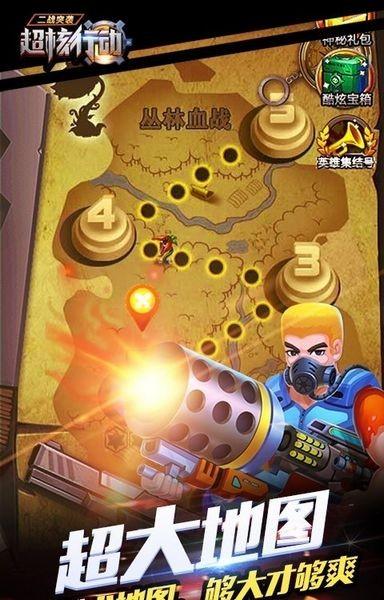 二战突袭超核行动 最新版v1.0.1截图1