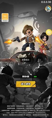 恶战最终防线无广告版 安卓版v1.0.3截图3