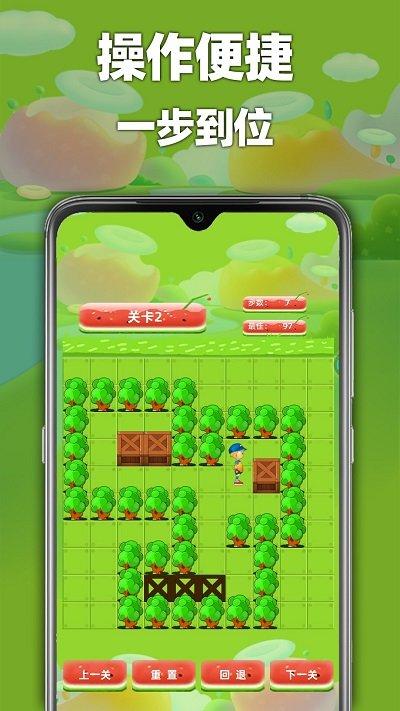 魔法推箱子截图1