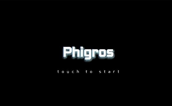 phigros音游安卓版 最新版v1.0截图3