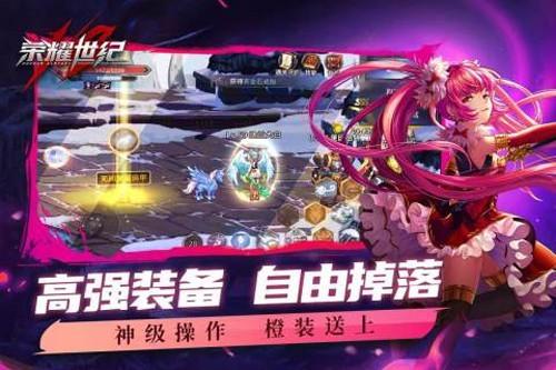 荣耀世纪 安卓版v79.58.68f786c5截图0