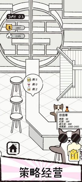 猫咪跳舞俱乐部 安卓版v1.0截图2