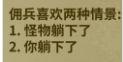冒险公社11
