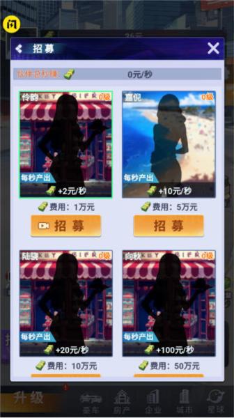 全民逆袭图片1