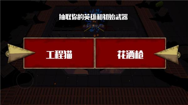 突击猫队图片1