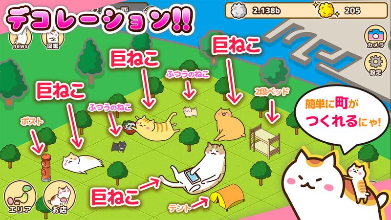 猫咪城巨大猫咪之地 安卓版v1.1.6截图2