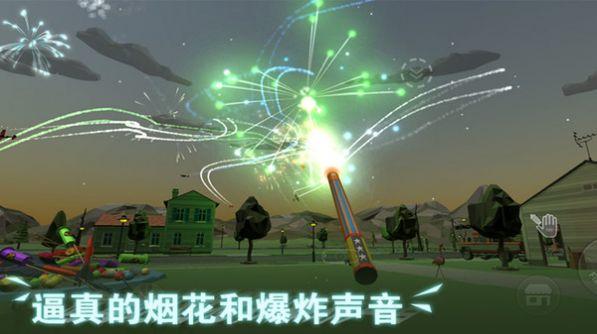 超级烟花大爆炸2023截图0