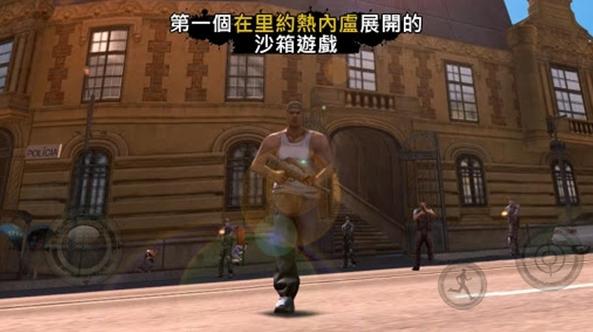 里约热内卢圣徒之城图片1