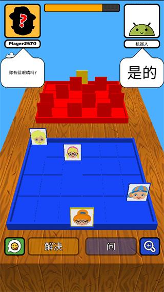 猜猜我是谁2