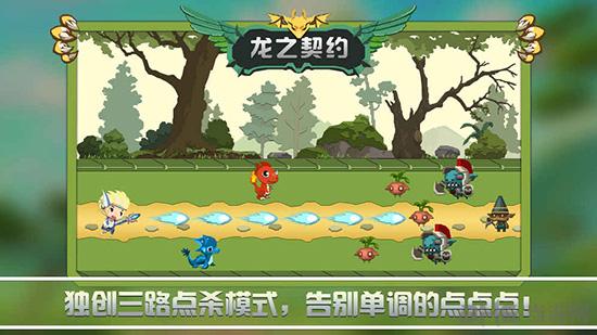 龙之契约无限钻石版 安卓版v4.6.2截图0