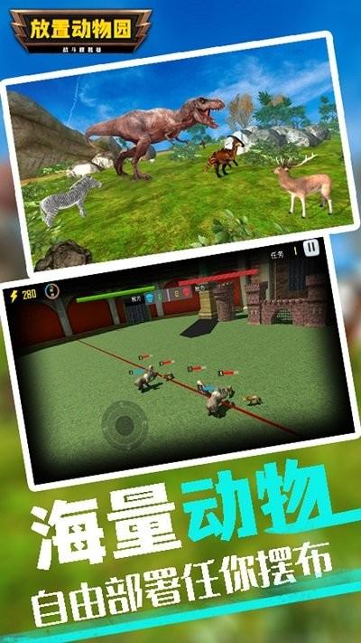 放置动物乐园官方最新版截图2