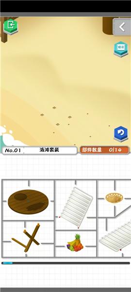 组合模型2度假之海3