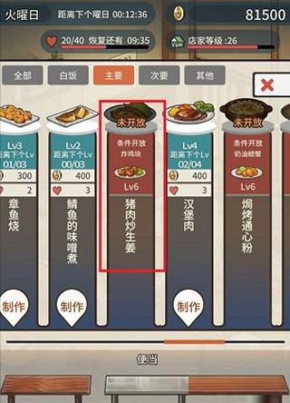 回忆中的食堂故事4
