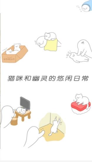 猫咪很可爱 安卓版v1.1.4截图0