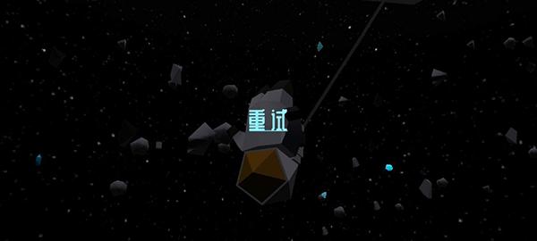拾荒者计划 最新版v0.1截图1