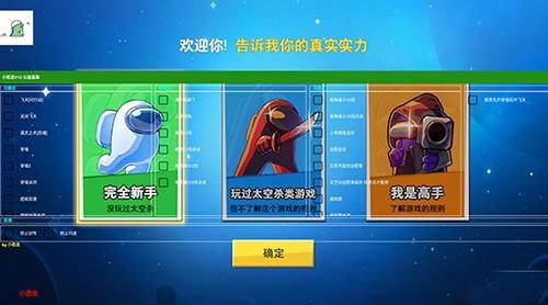 太空杀小恐龙v12 安卓版v1.33.7.1截图3