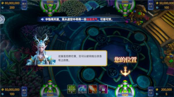 捕鱼新纪元3