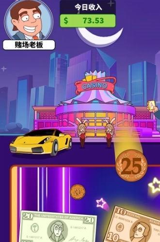 奔向更好的日子无广告版 安卓版v24.1.22.18截图3