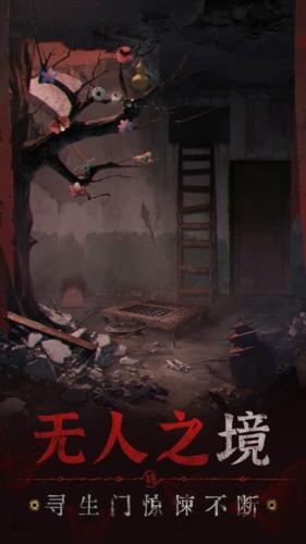 纸嫁衣5来生戏最新完整版截图0