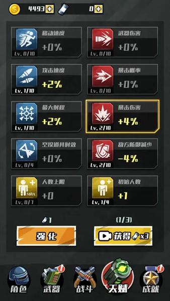 开局捡把抢 安卓版v1.0截图3