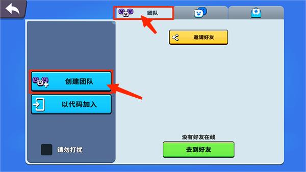 战斗帮派11
