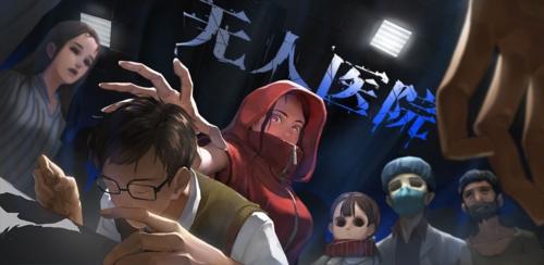 密室逃脱绝境系列9无人医院图9