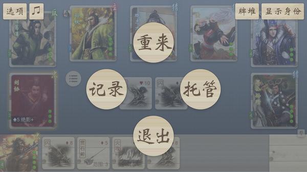 无名杀7