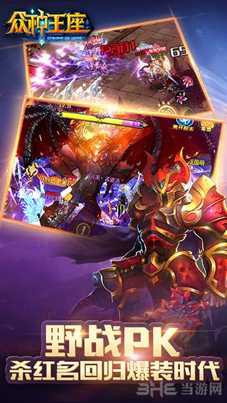 众神王座 安卓版v1.5.1截图0
