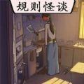 真实电子监控解谜手机版
