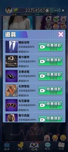 完美女神速成免广告版 安卓版v1.0截图0