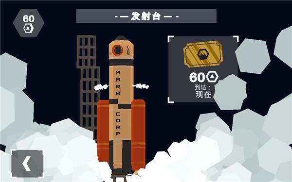火星火星 (Mars Mars)官方安卓版v42截图1